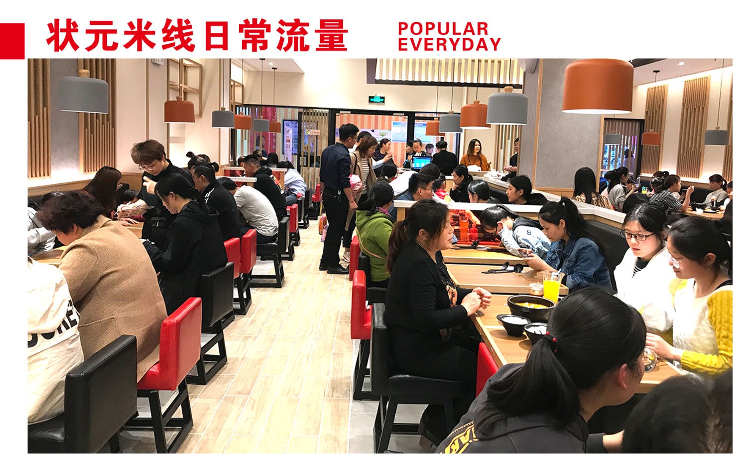 推薦一個不錯的項目，狀元米線堂食加外賣雙模式，做生意跟著大品牌，運營經(jīng)驗豐富，全國合作熱線：400-967-2208