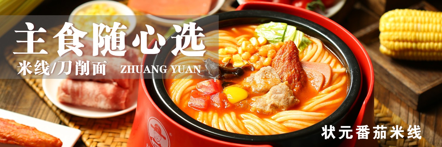 20年?duì)钤拙€來一直堅(jiān)持品質(zhì)至上，與合作者保持誠信為本的原則，全國各地非常認(rèn)可的品牌企業(yè)，無需廚師，操作簡單，品類豐富，快速出餐，堂食加外賣多平臺(tái)接單，開店到后期經(jīng)營總部全程幫扶！