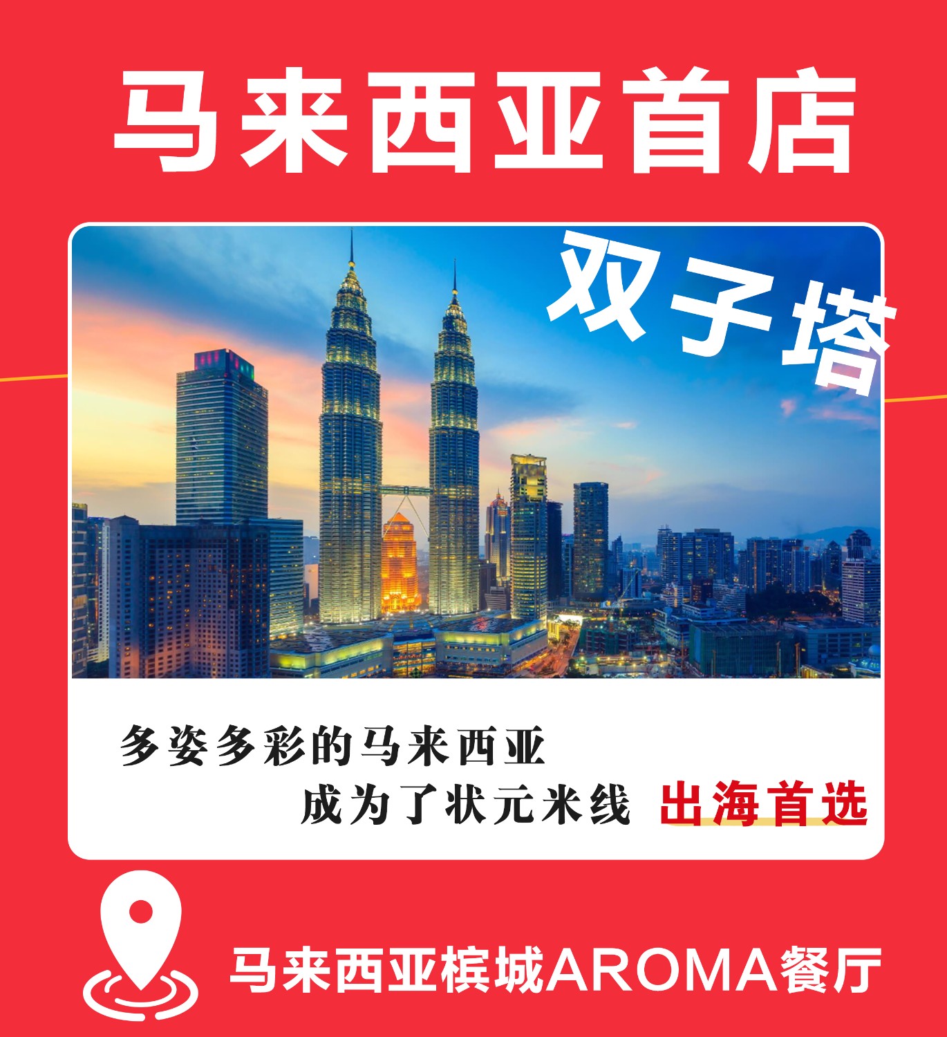 “狀元米線，不僅僅是一碗美食，更是對(duì)家鄉(xiāng)文化的傳承。我們用新鮮的配料和獨(dú)特的制作工藝，讓您在異國(guó)他鄉(xiāng)也能享受到地道的中國(guó)味?！?/><div   id=