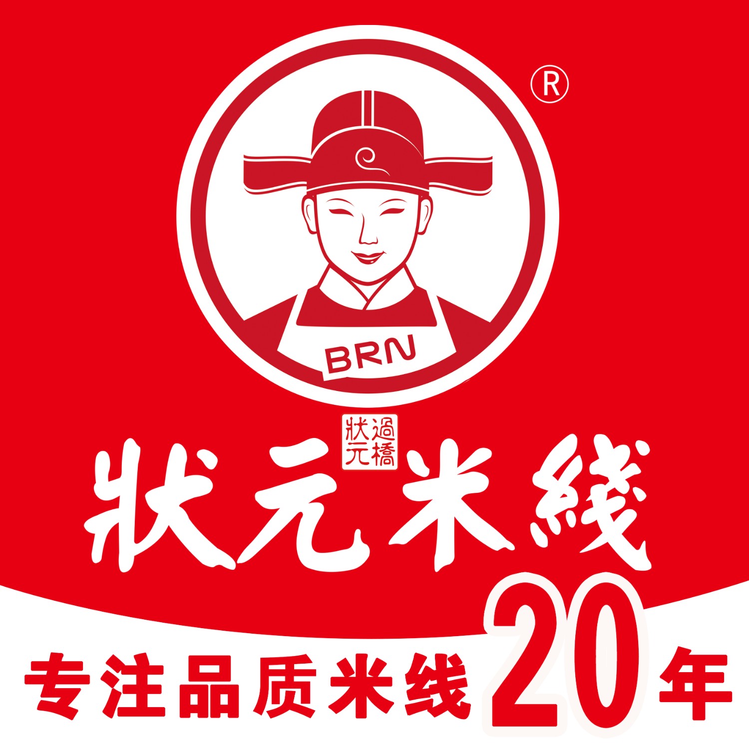 【狀元米線】——20年匠心傳承，誠邀加盟共創(chuàng)輝煌！ 作為中國米線行業(yè)的領(lǐng)軍品牌，狀元米線深耕市場20年，憑借純大米米線的獨特品質(zhì)與健康理念，贏得了消費者的廣泛信賴。我們擁有現(xiàn)代化工廠，嚴(yán)格把控生產(chǎn)流程，確保每一根米線都保留天然米香與勁道口感?，F(xiàn)面向全國招商加盟，提供支持，包括品牌推廣、運營指導(dǎo)、供應(yīng)鏈保障等，助您輕松開店，快速盈利！選擇狀元米線，就是選擇成功與財富！攜手共贏，共創(chuàng)米線行業(yè)新未來！