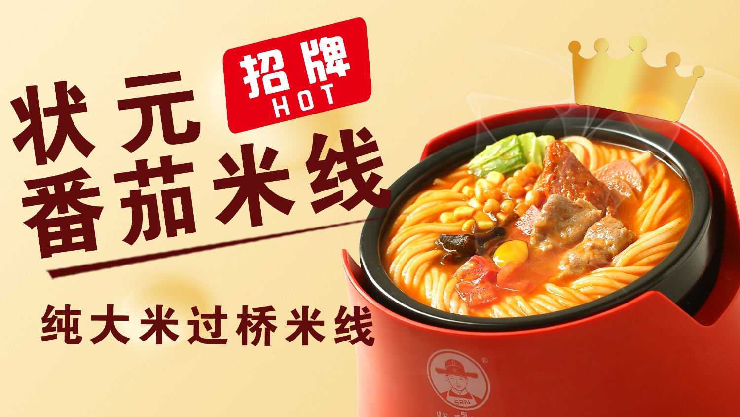狀元米線二十年專注，只為一碗好米線！我們傳承經(jīng)典工藝，精選食材，用心打造每一口的美味。從選米到熬湯，每一個細節(jié)都嚴格把控，品質(zhì)如一。如果您正在尋找可靠的米線品牌加盟，我們提供支持，助您輕松創(chuàng)業(yè)，成就美食事業(yè)！加入我們，一起傳遞米線的匠心與美味！