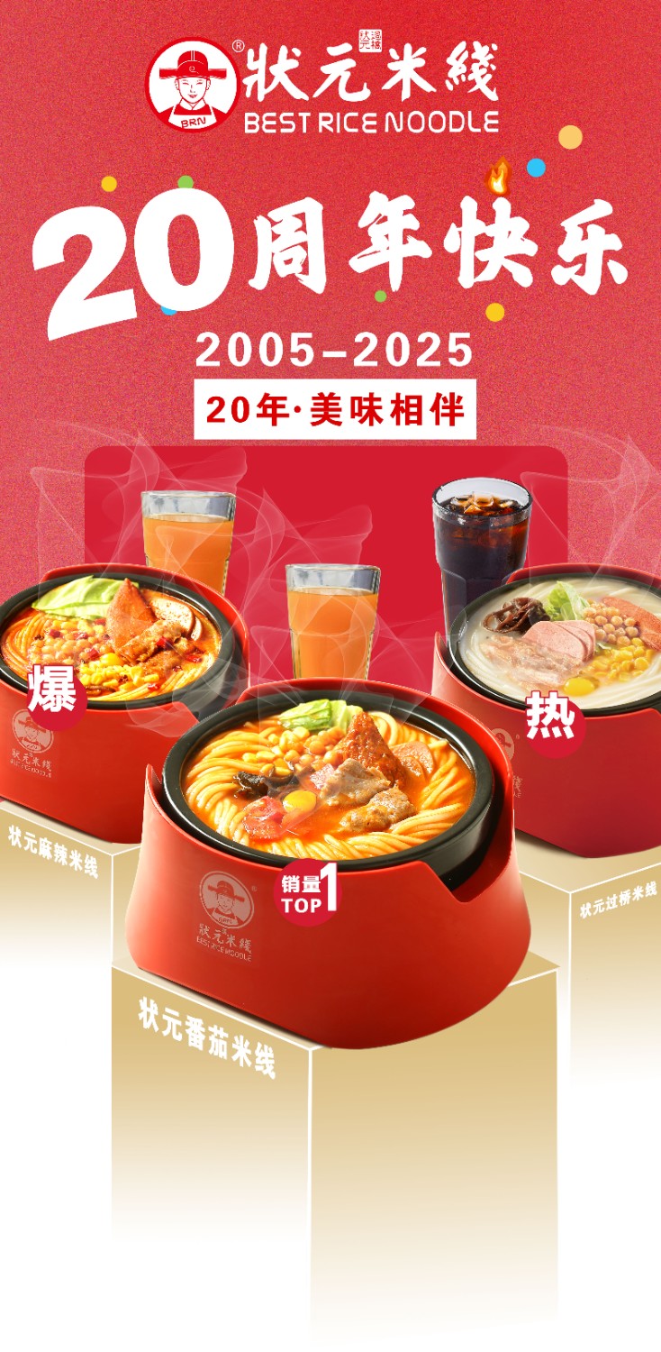 今年餐飲服務(wù)行業(yè)蓬勃發(fā)展，加盟狀元米線是優(yōu)選！總部提供全面扶持，助力加盟商輕松創(chuàng)業(yè)，共享行業(yè)紅利！-400-967-2208