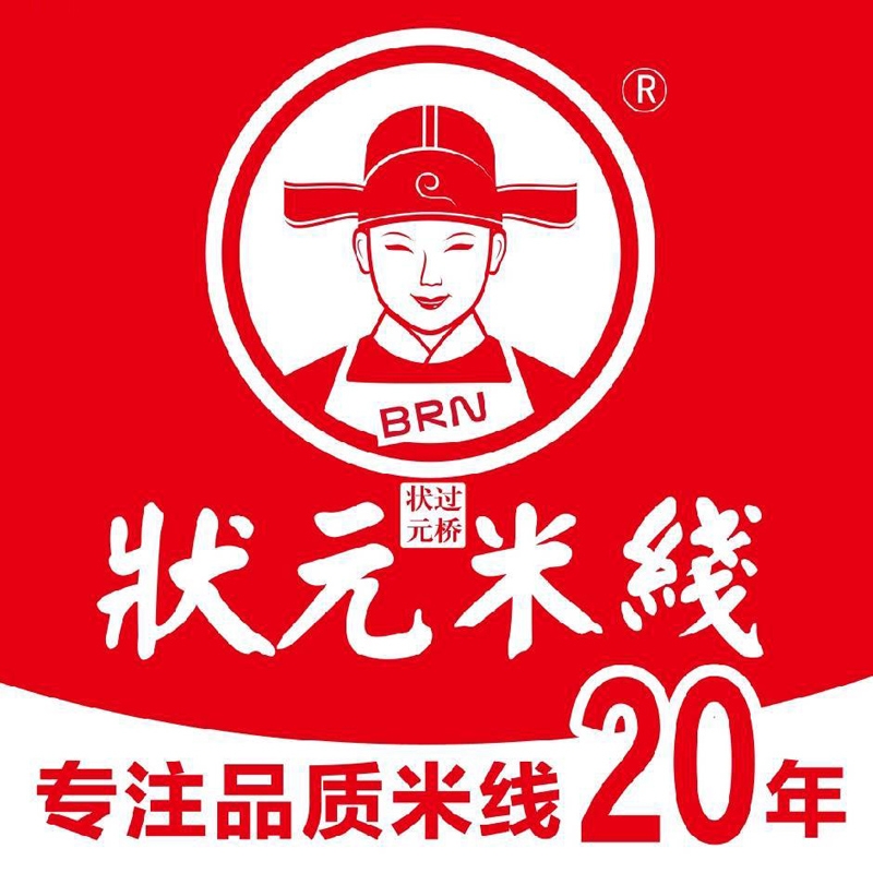一碗好米線，吃出狀元味！